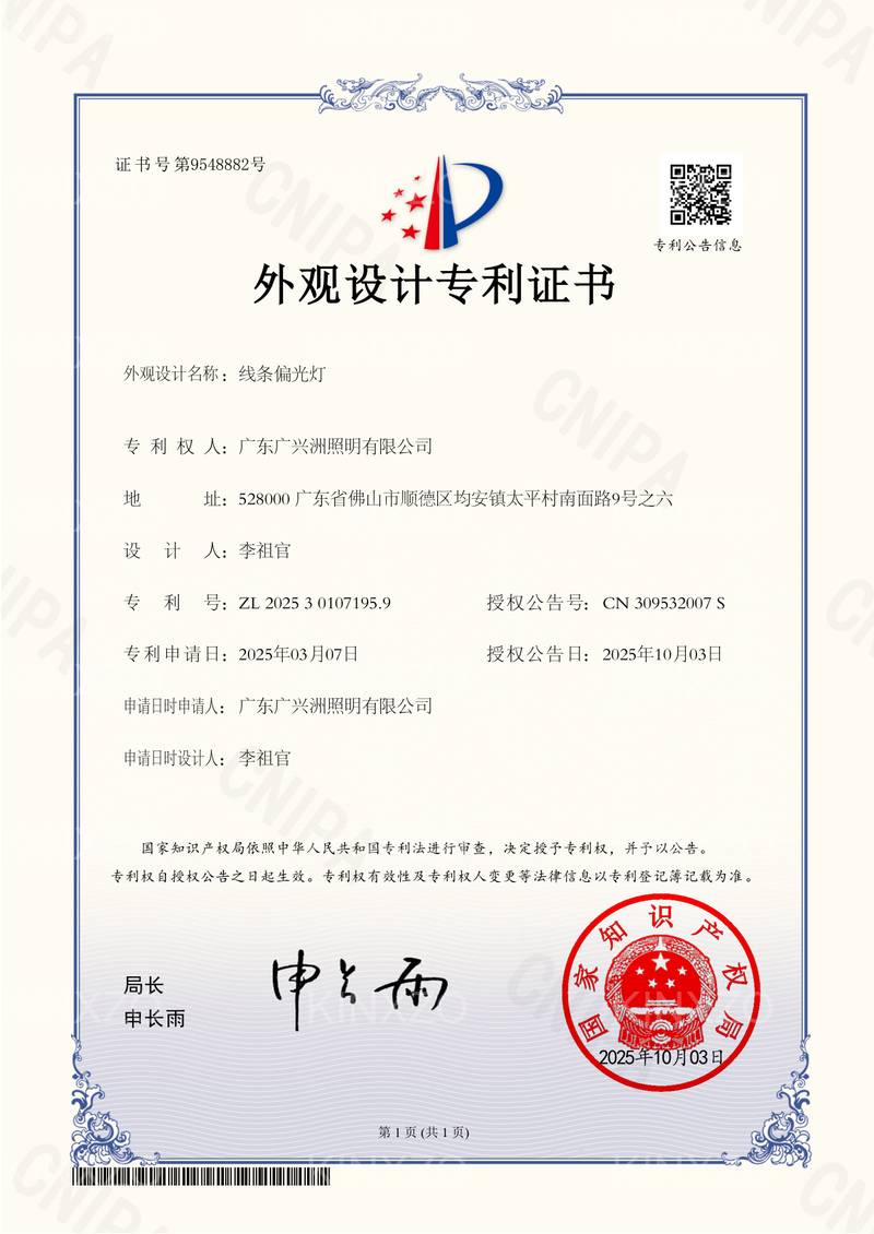 线条偏光灯 KINXZO