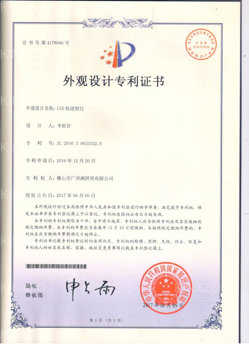 LED轨道射灯 KINXZO