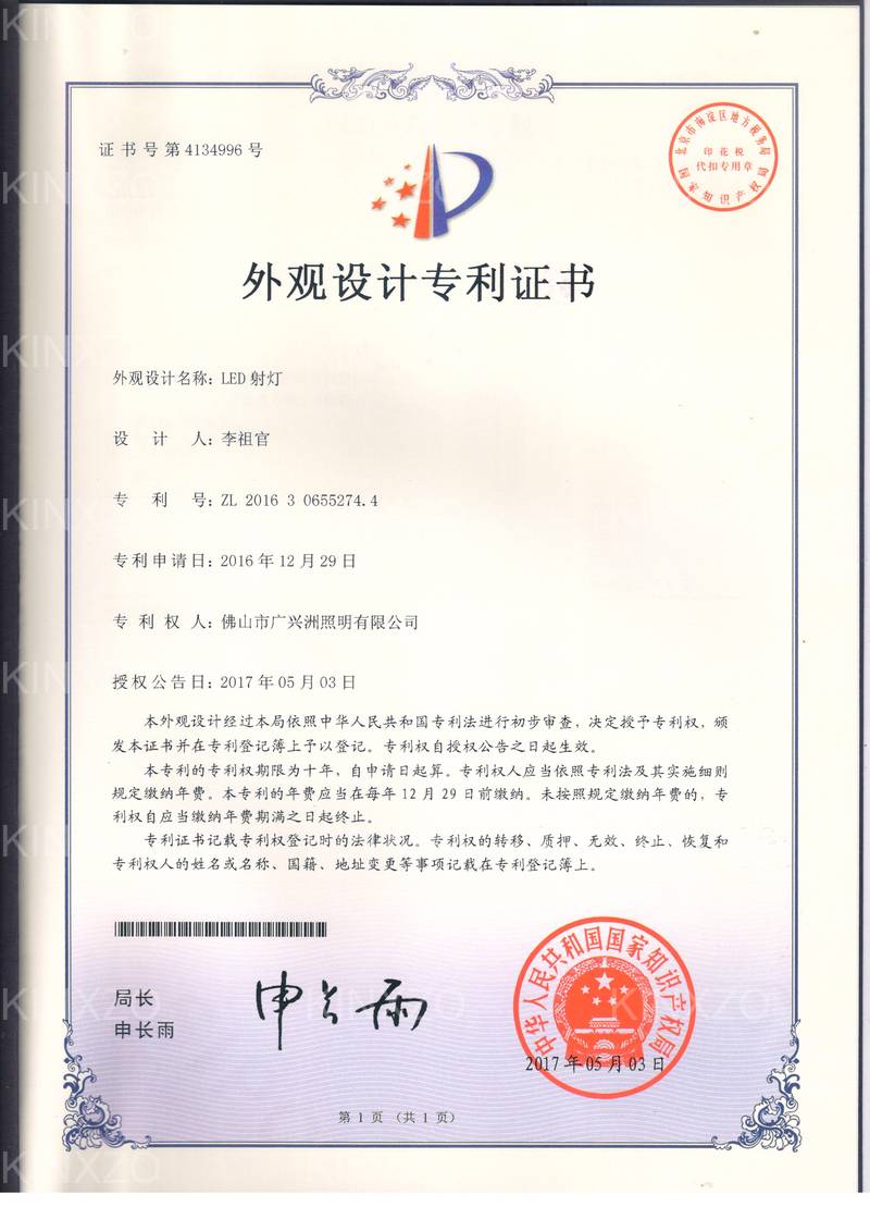 LED射灯 KINXZO