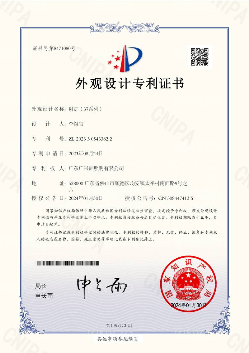 37系列射灯 KINXZO