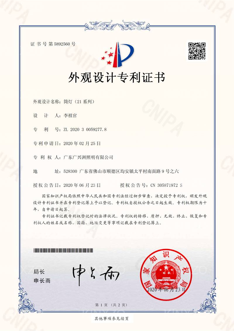 21系列筒灯 KINXZO