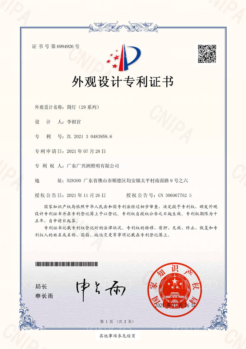 29系列澳洲筒灯 KINXZO