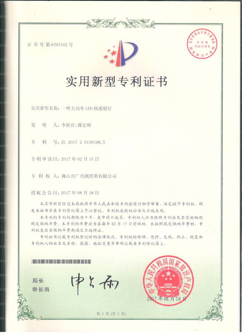 大功率轨道射灯2 KINXZO