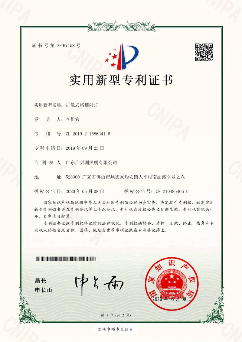 20格栅射灯 KINXZO
